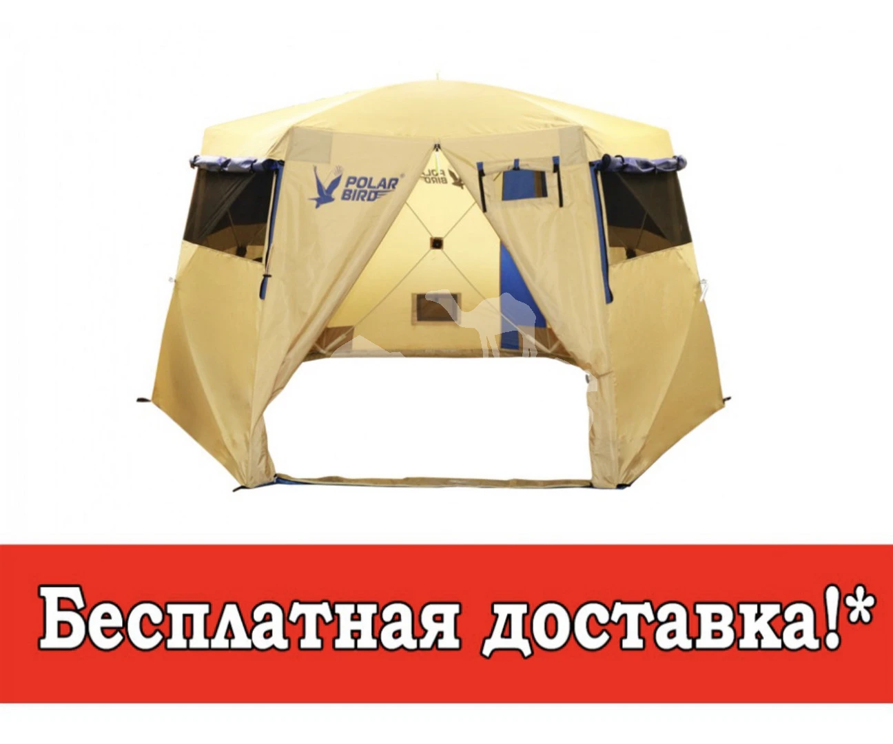 Шатрово-тентовая продукция Палатка - Шатёр Polar Bird Family S (340х290/200 см)