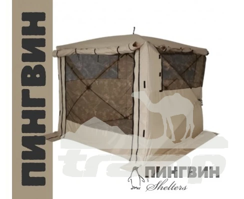 Шатрово-тентовая продукция Палатка - Шатер Пингвин Премиум Кемпинг 4 КМФ (215х215/210 см) + Гидро Пол