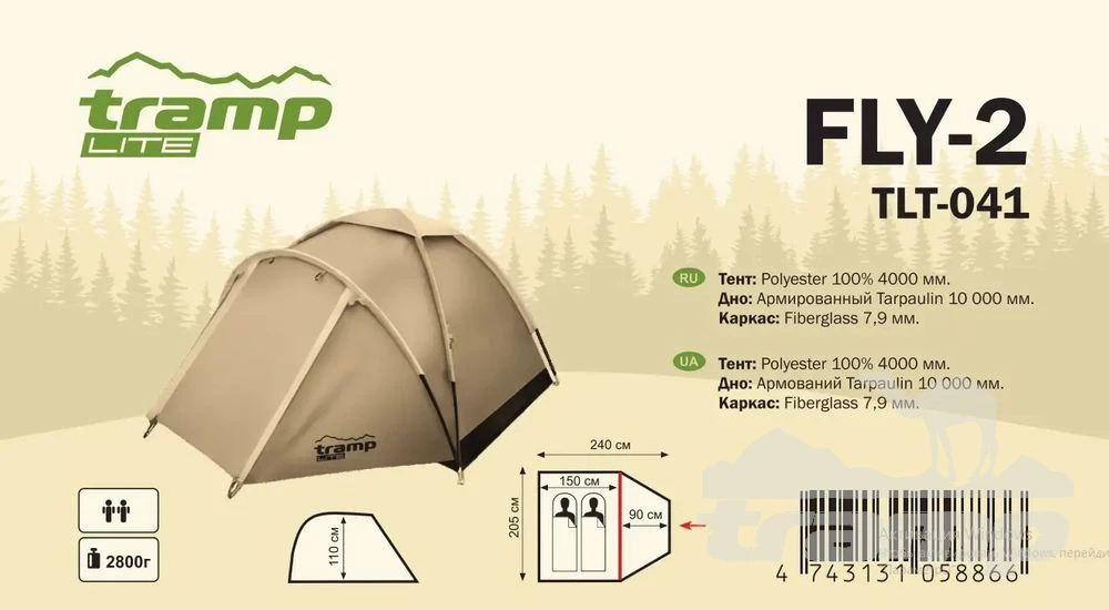 Палатки Палатка Универсальная Tramp Lite Fly 3 Sand (V2)