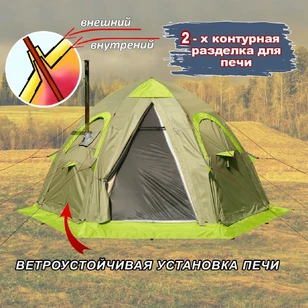 Всесезонная Универсальная палатка Лотос 5УТ Шторм (360х320/205 см)