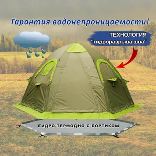 Комплект Лотос 5УТ Шторм +Тамбур+Пол утепленный+Гидродно+Коврик+Колышки штормовые