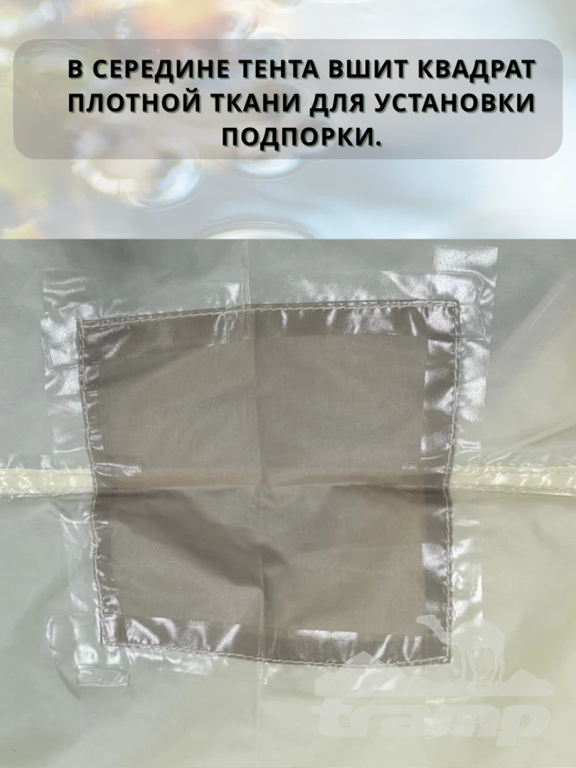 Шатрово-тентовая продукция Тент TRAMP 3x5 м Полиэстер, TRT-101.04-sand
