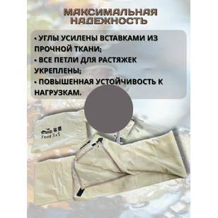 Тент TRAMP 3x5 м Полиэстер, TRT-101.04-sand