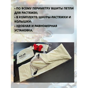 Тент TRAMP 3x5 м Полиэстер, TRT-101.04-sand