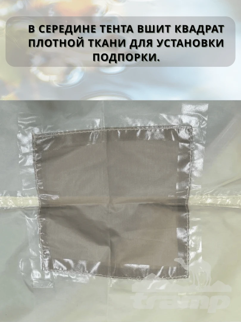 Шатрово-тентовая продукция Тент TRAMP 4x6 м Полиэстер, TRT-102.04-sand