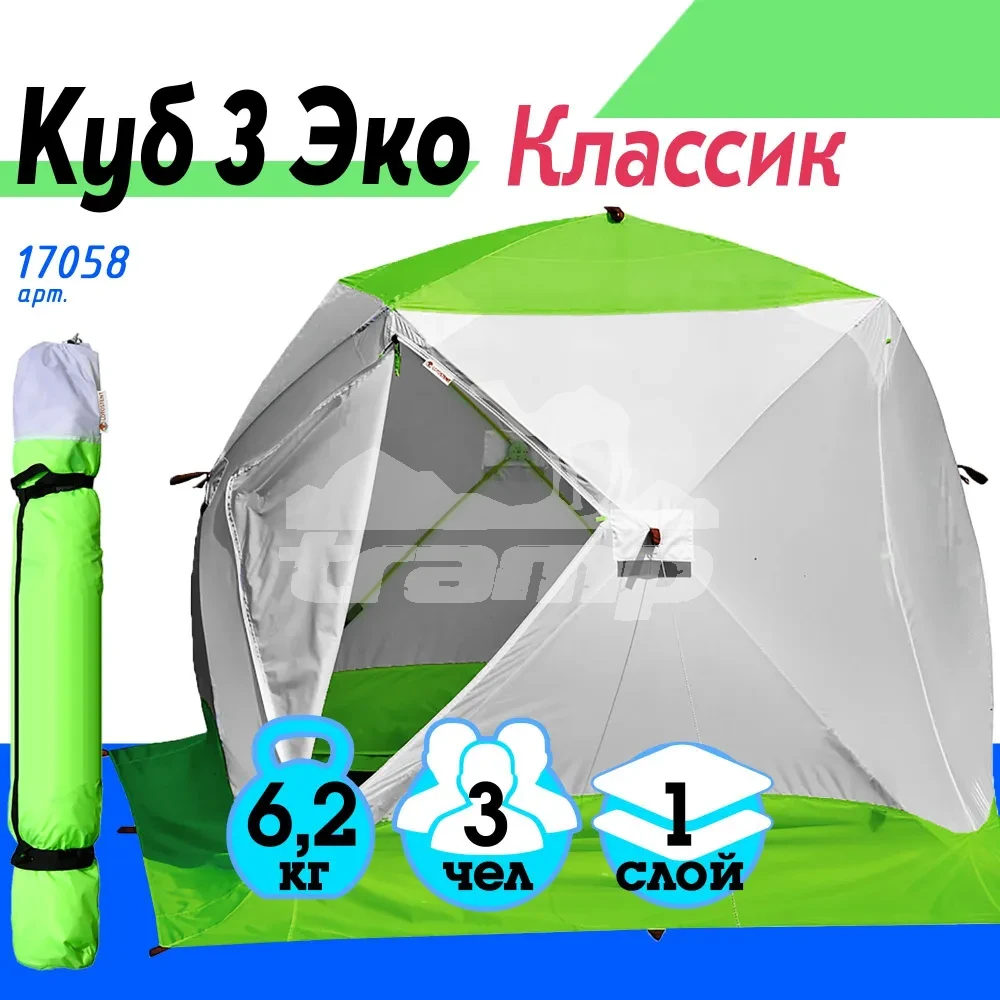 Палатки Зимняя палатка Лотос Куб 3 Классик ЭКО (210х210/180 см)