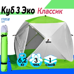 Зимняя палатка Лотос Куб 3 Классик ЭКО (210х210/180 см)