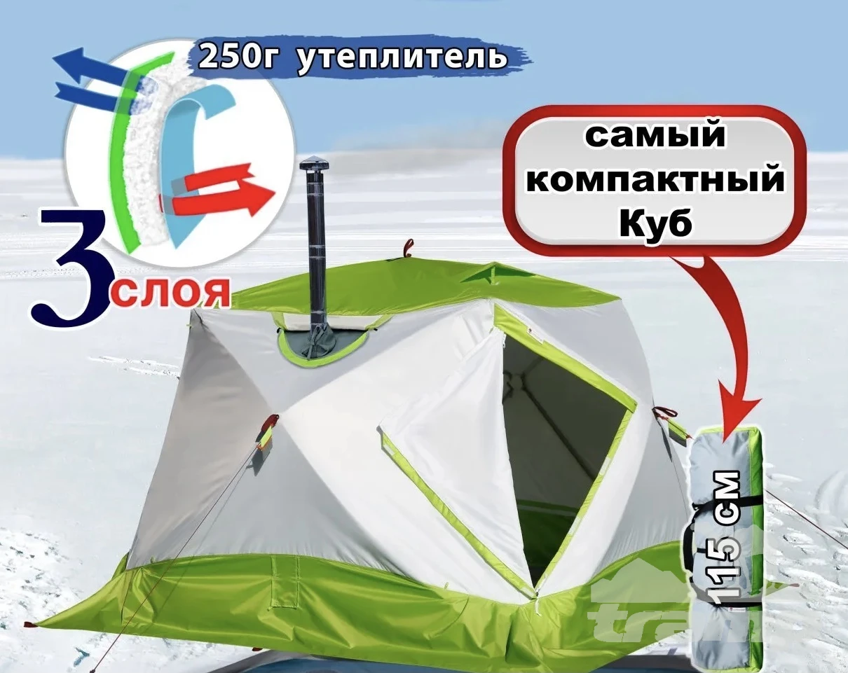 Палатки Зимняя палатка Лотос Куб 4 Компакт Термо (260х210/190 см)