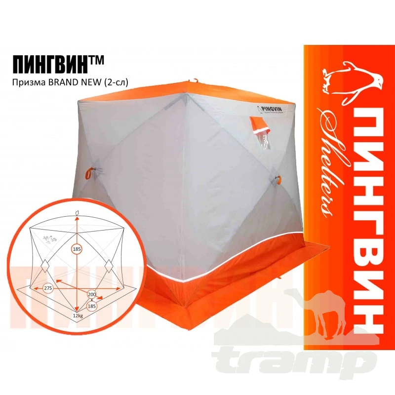 Палатки Зимняя палатка Призма BRAND NEW (2-сл) 200*185 (бело-орананжевый)