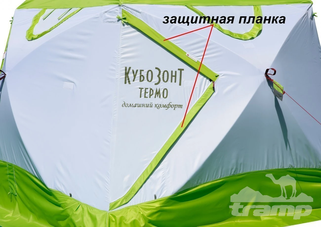 Палатки Зимняя палатка Лотос КубоЗонт 4 Компакт Термо (260х260/215 см)