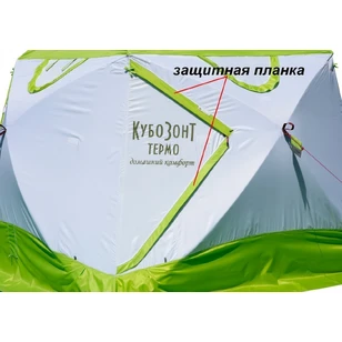 Зимняя палатка Лотос КубоЗонт 4 Компакт Термо (260х260/215 см)
