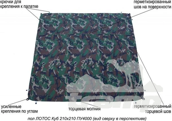 Комплектующие для палаток Пол утепленный Лотос Куб 3 (210х210) ПУ4000 с фланцами