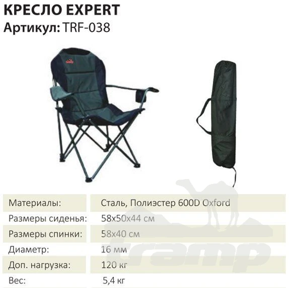 Кемпинговая мебель Кресло Tramp Expert TRF-038