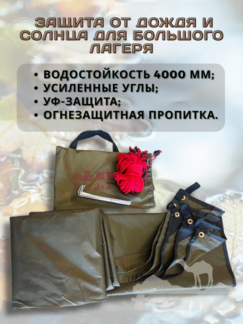 Шатрово-тентовая продукция Тент TRAMP 6х6 м Полиэстер TRT-103.04-green