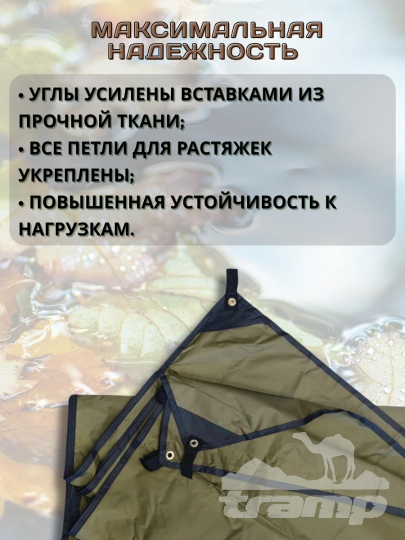 Шатрово-тентовая продукция Тент TRAMP 6х6 м Полиэстер TRT-103.04-green