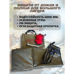 Тент TRAMP 6х6 м Полиэстер TRT-103.04-green