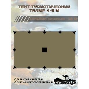 Тент TRAMP 4х6 м Полиэстер, TRT-102.04-green