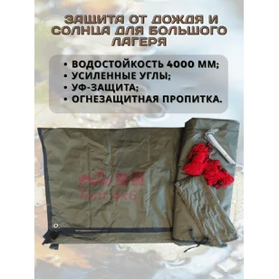 Тент TRAMP 4х6 м Полиэстер, TRT-102.04-green