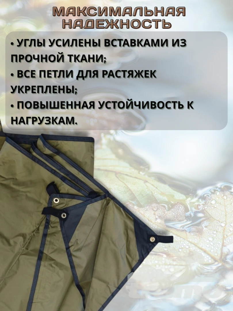 Шатрово-тентовая продукция Тент TRAMP 3х5 м Полиэстер TRT-101.04-green