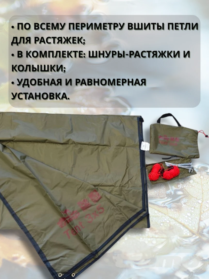 Шатрово-тентовая продукция Тент TRAMP 3х5 м Полиэстер TRT-101.04-green