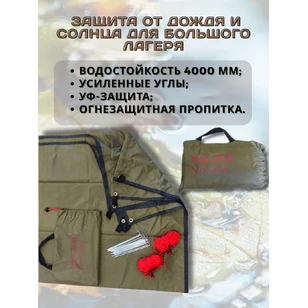 Тент TRAMP 3х5 м Полиэстер TRT-101.04-green