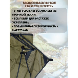 Тент TRAMP 3х5 м Полиэстер TRT-101.04-green