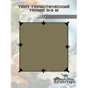 Тент TRAMP 3x3 м Полиэстер,TRT-100.04-green