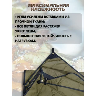 Тент TRAMP 3x3 м Полиэстер,TRT-100.04-green