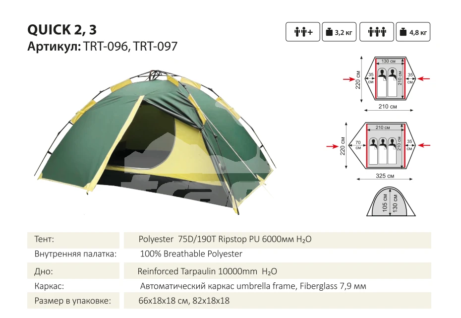 Палатки Палатка - автомат Универсальная Tramp Quick 2 (V2)